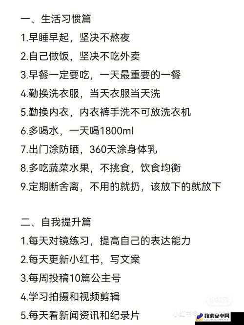 暑假自辱下面 30 天计划：挑战自我，突破极限